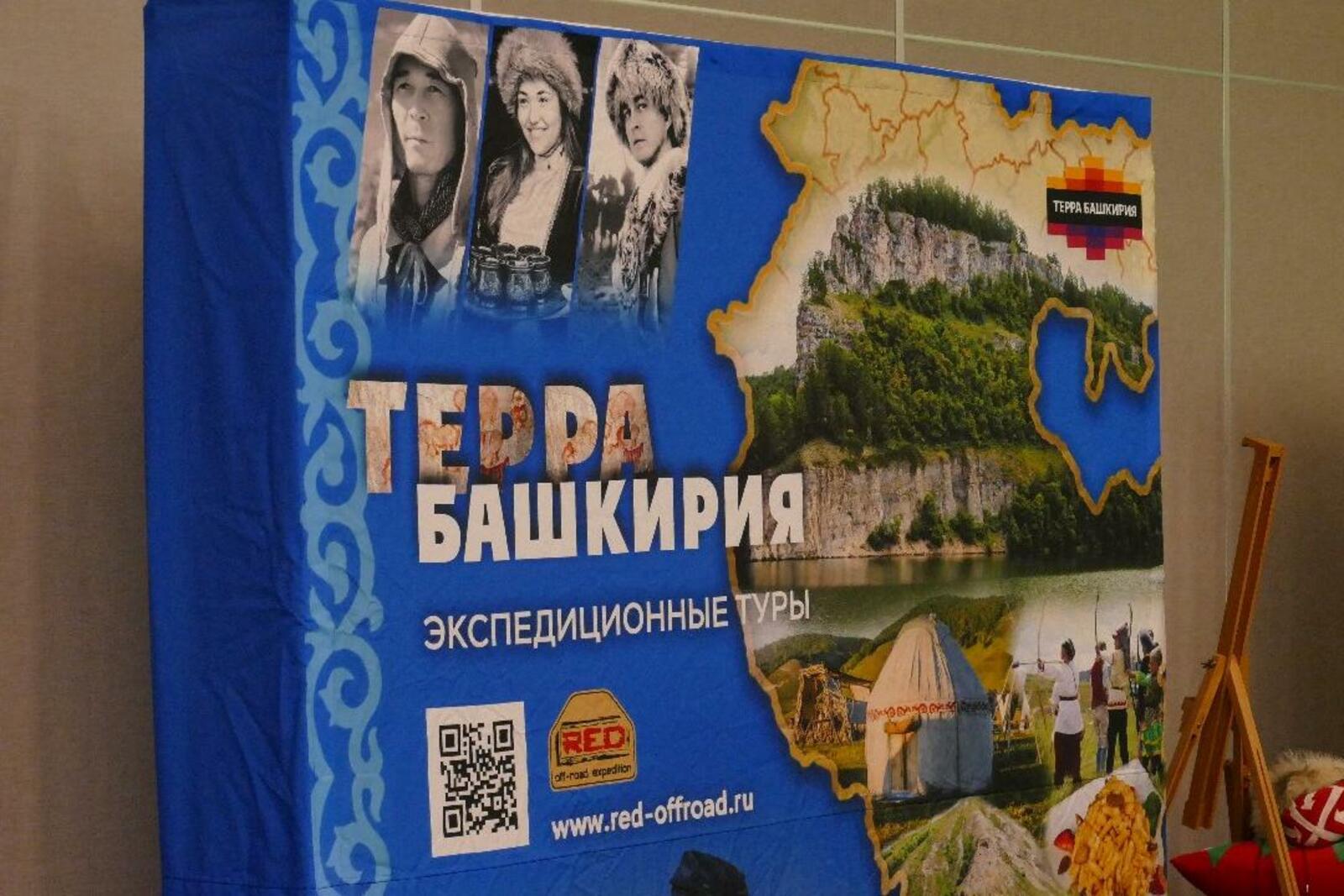 Центр развития туризма РБ