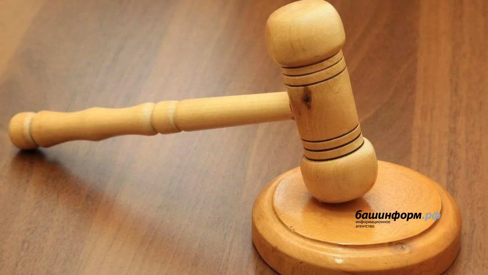 архив ИА «Башинформ» архив