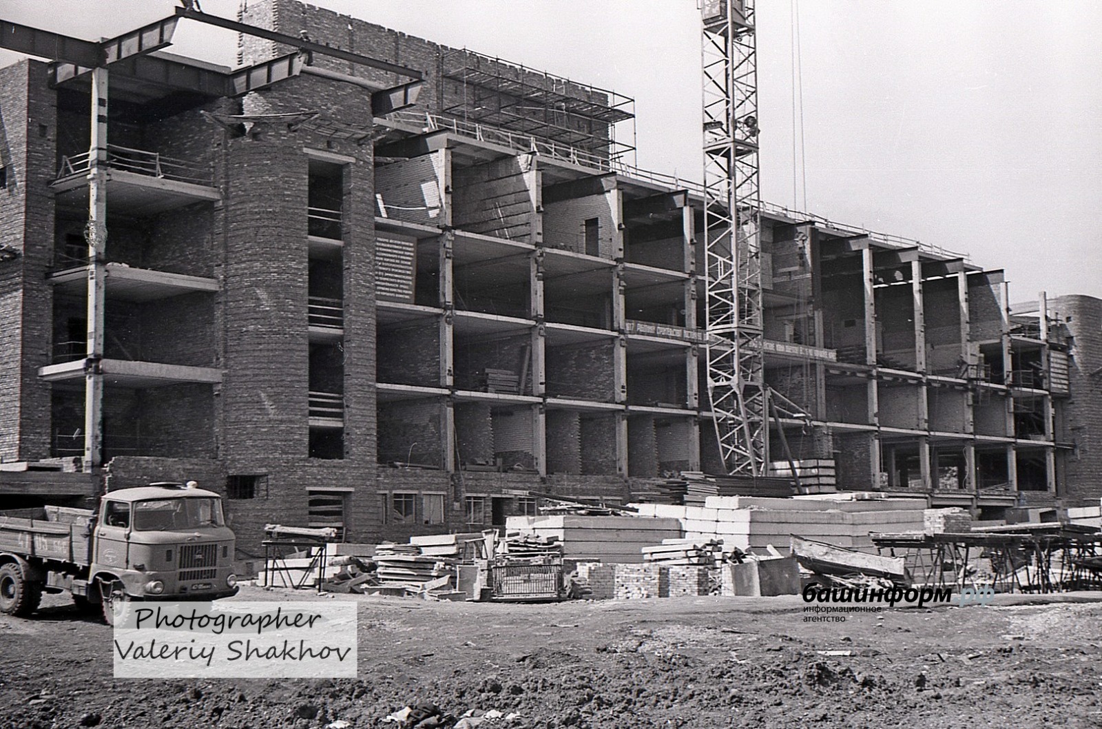 Валерий Шахов архив «Башинформ» 1977 год