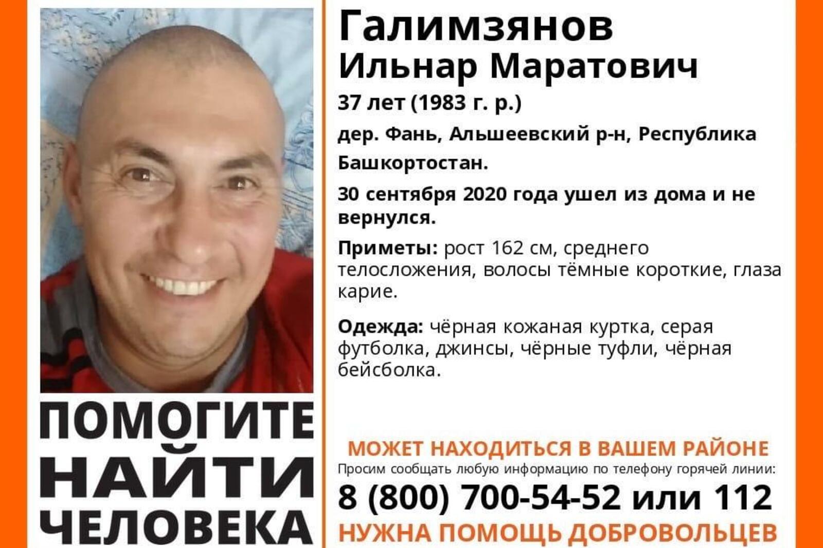https://vk.com/lizaalert_bashkortostan