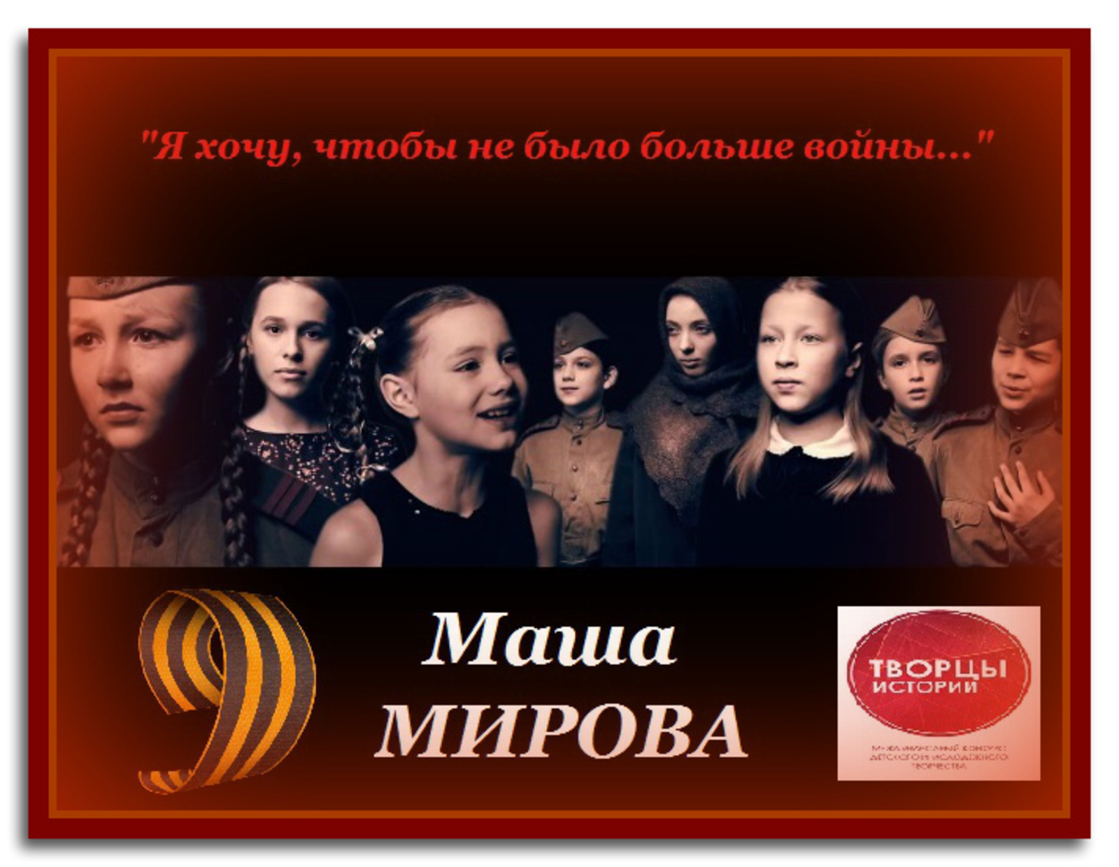 Коллаж Дмитрия Слезина