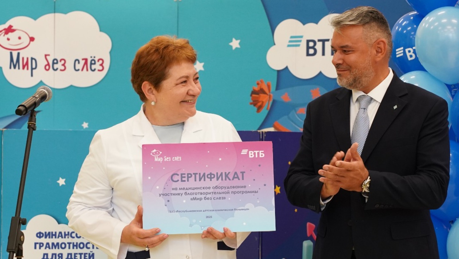 предоставлено пресс-службой ПАО ВТБ