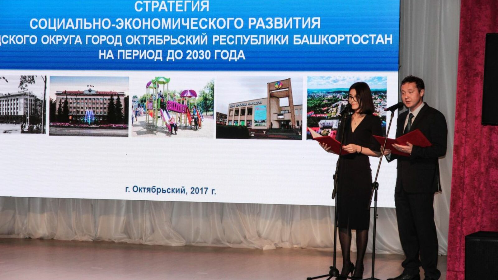 администрация г. Октябрьского