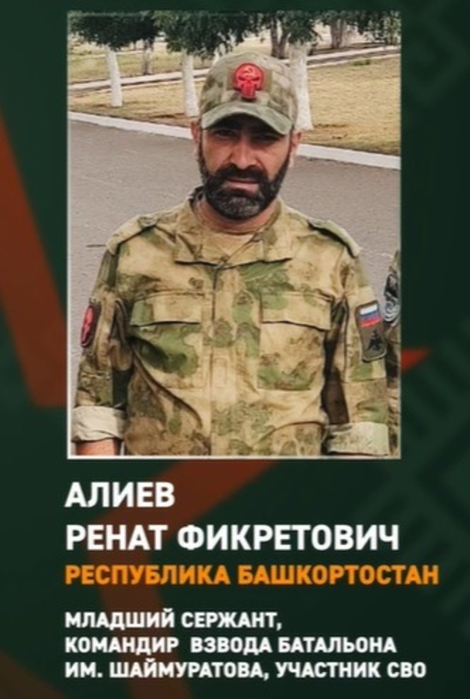 скриншот видео