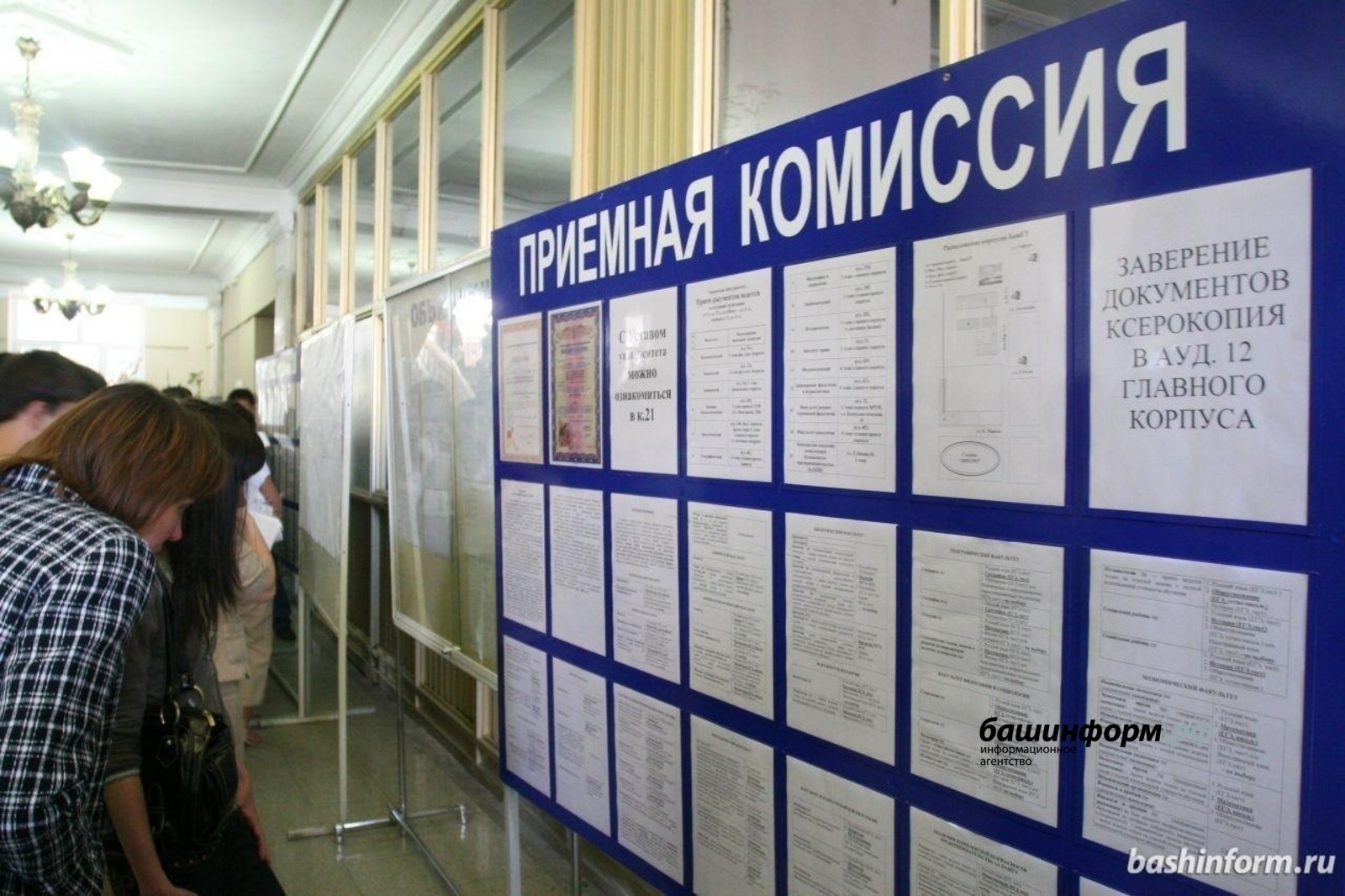 «Башинформ» мәғлүмәт агентлығы архивы