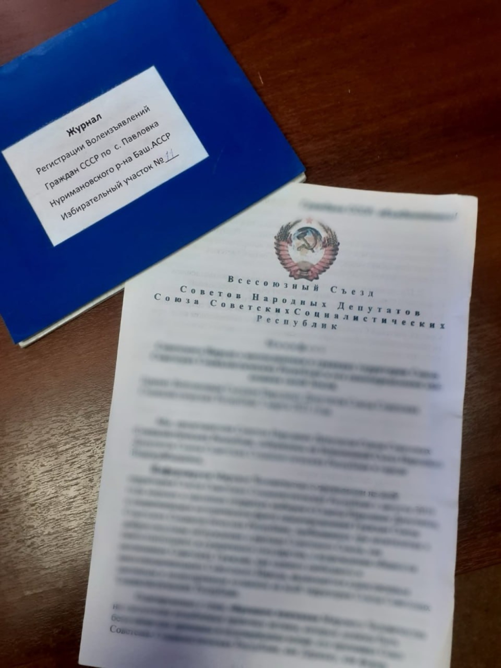 следственное управление СК России по РБ