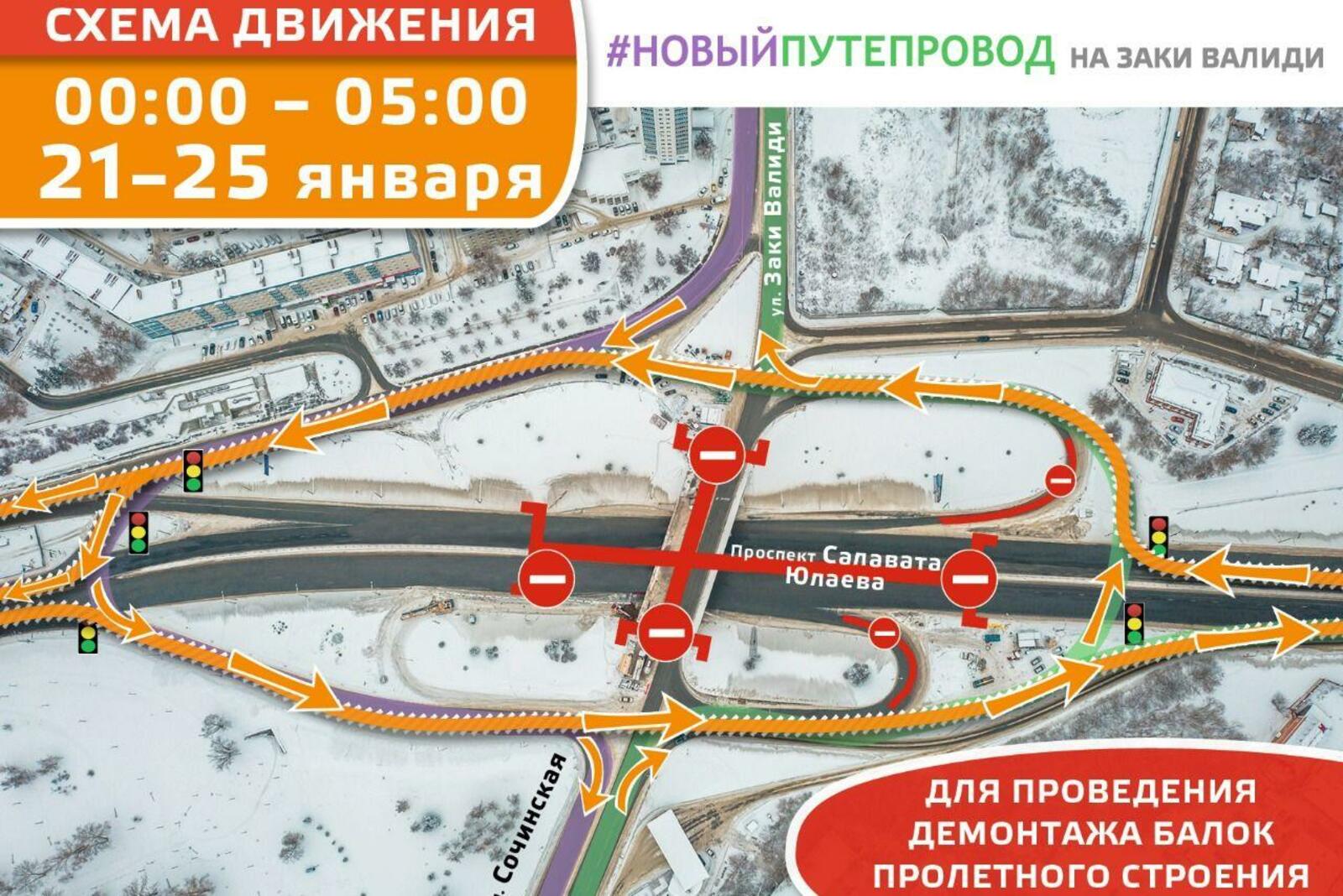 сайт администрации Уфы