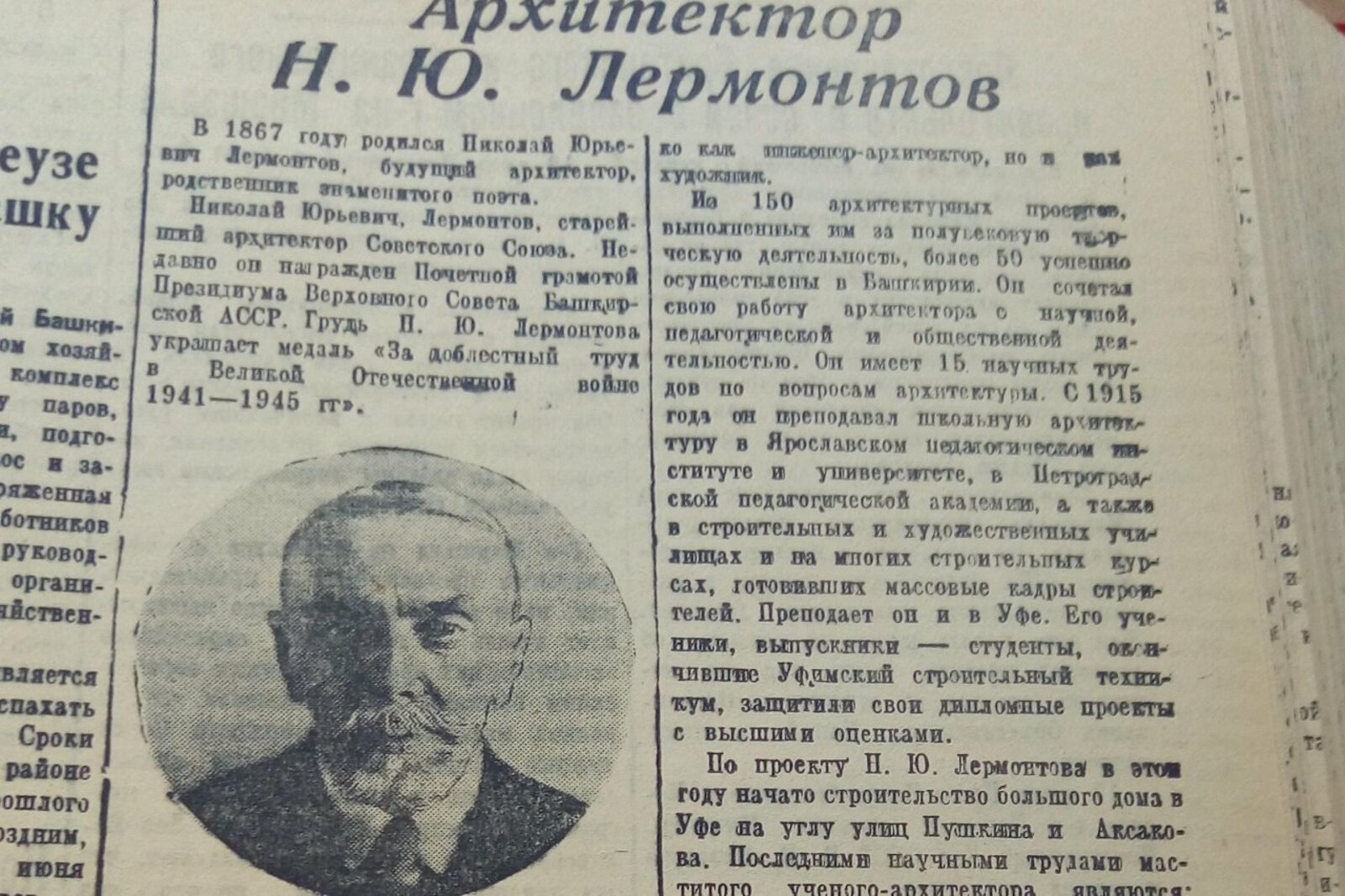 Книжная палата РБ