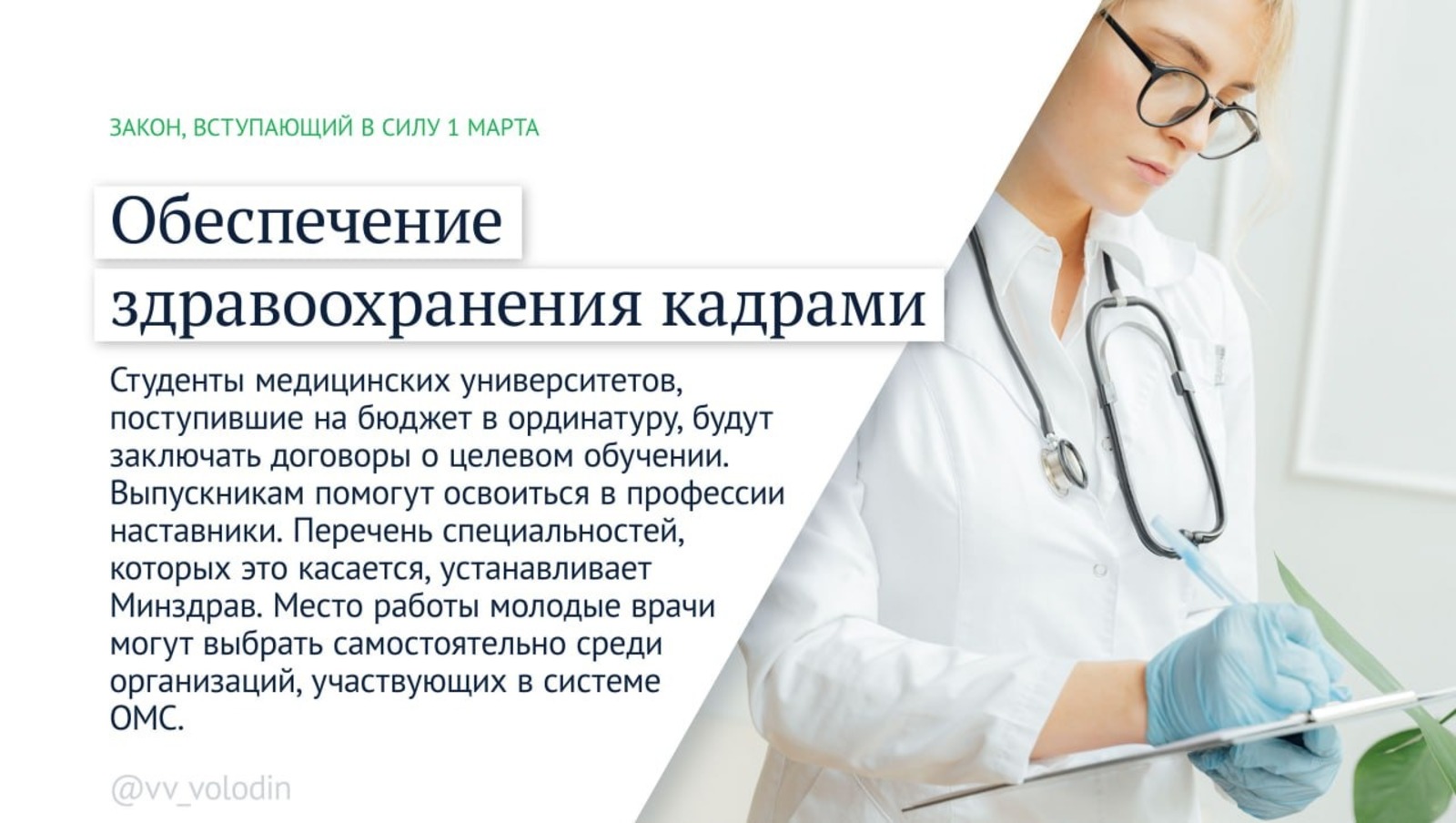 пресс-служба Госдума РФ