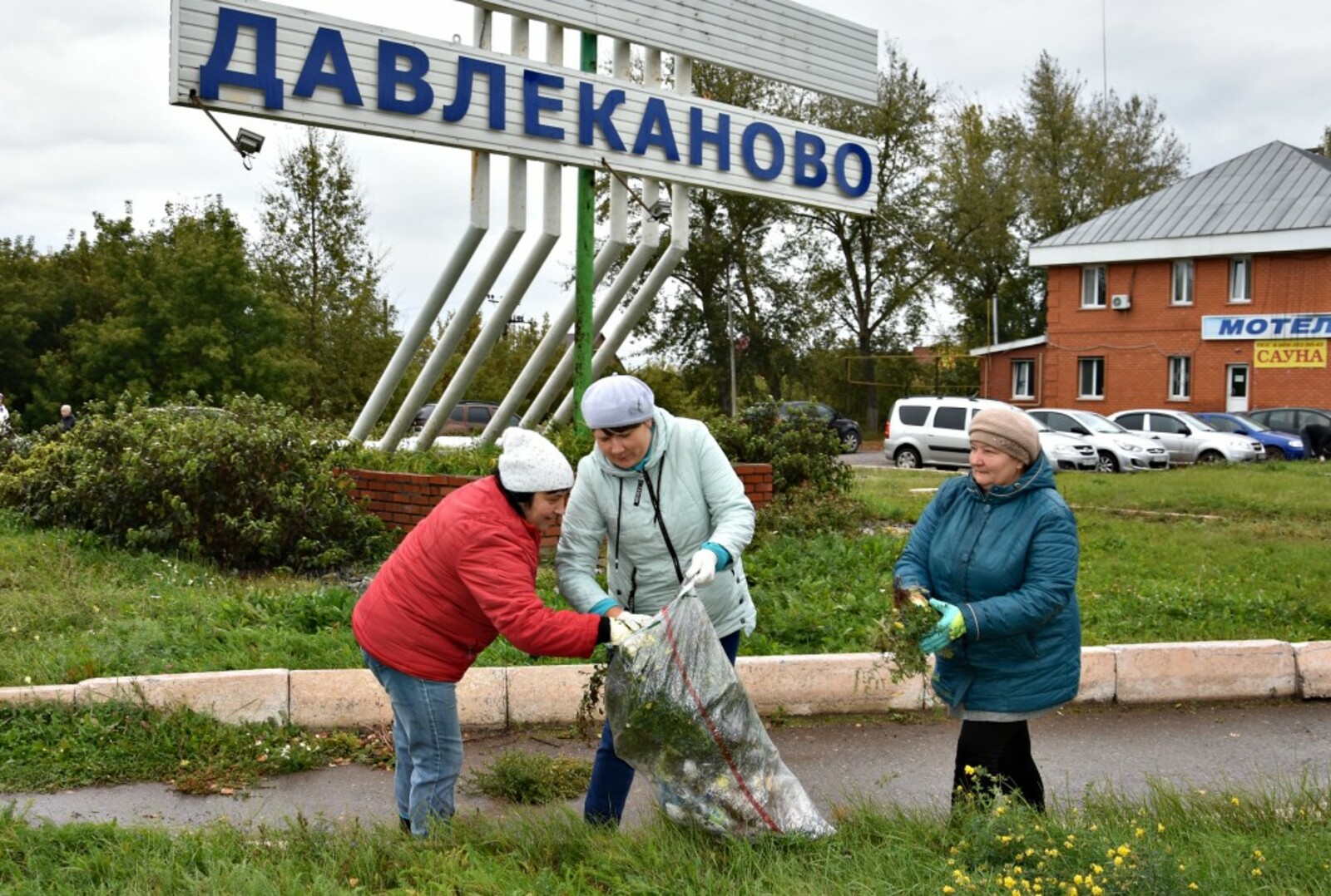 Давлеканово включилось  во Всероссийскую акцию чистоты.