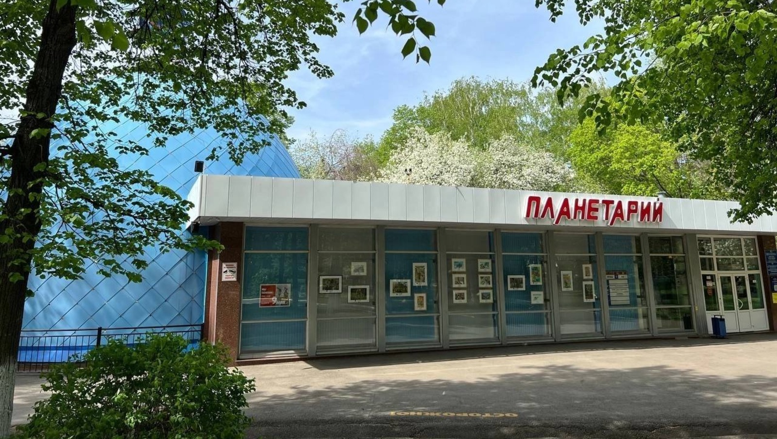 Уфимский городской планетарий
