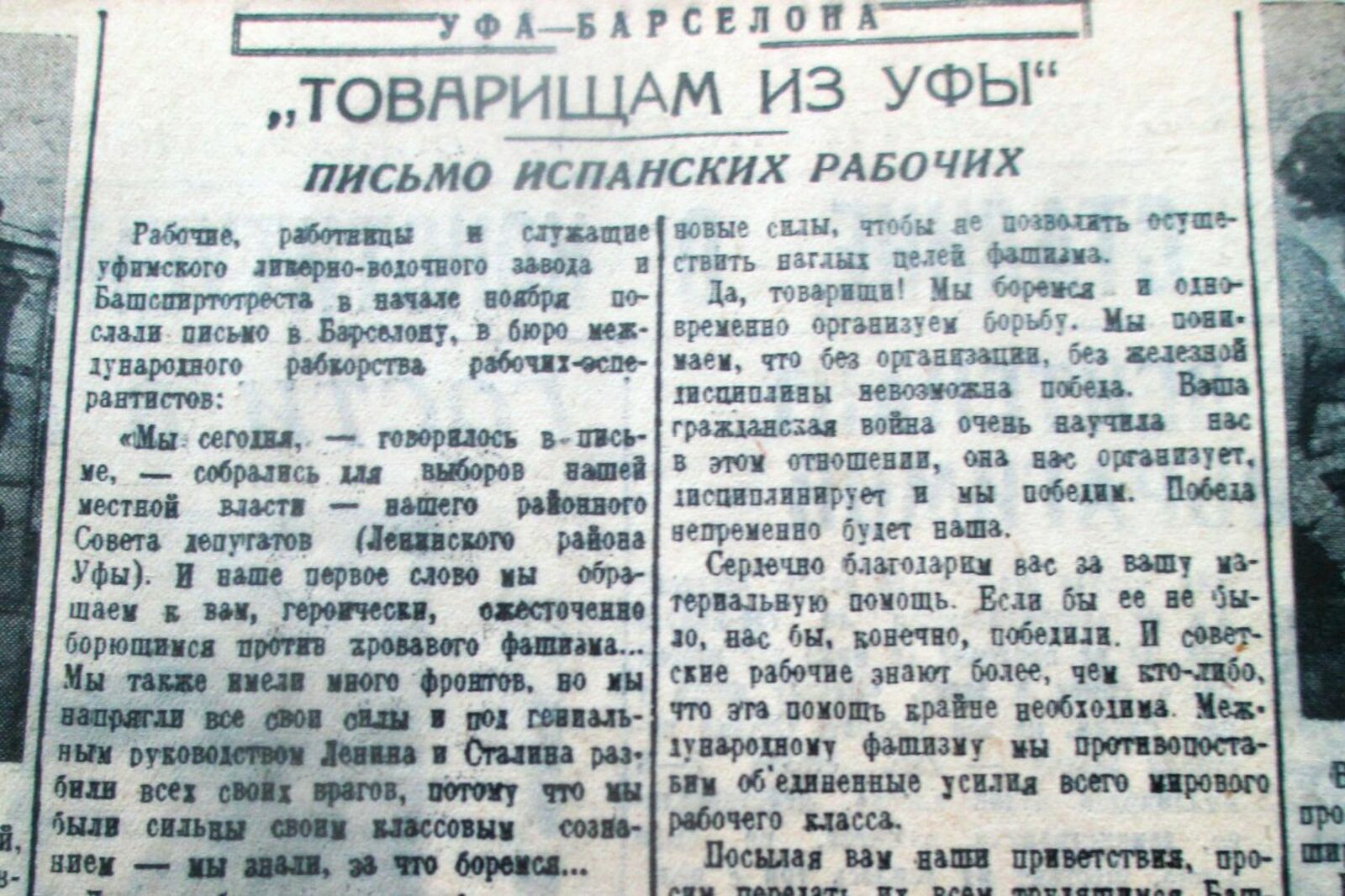 Книжная палата РБ