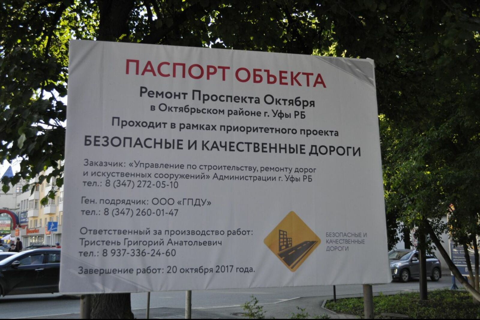 Госкомтранс РБ