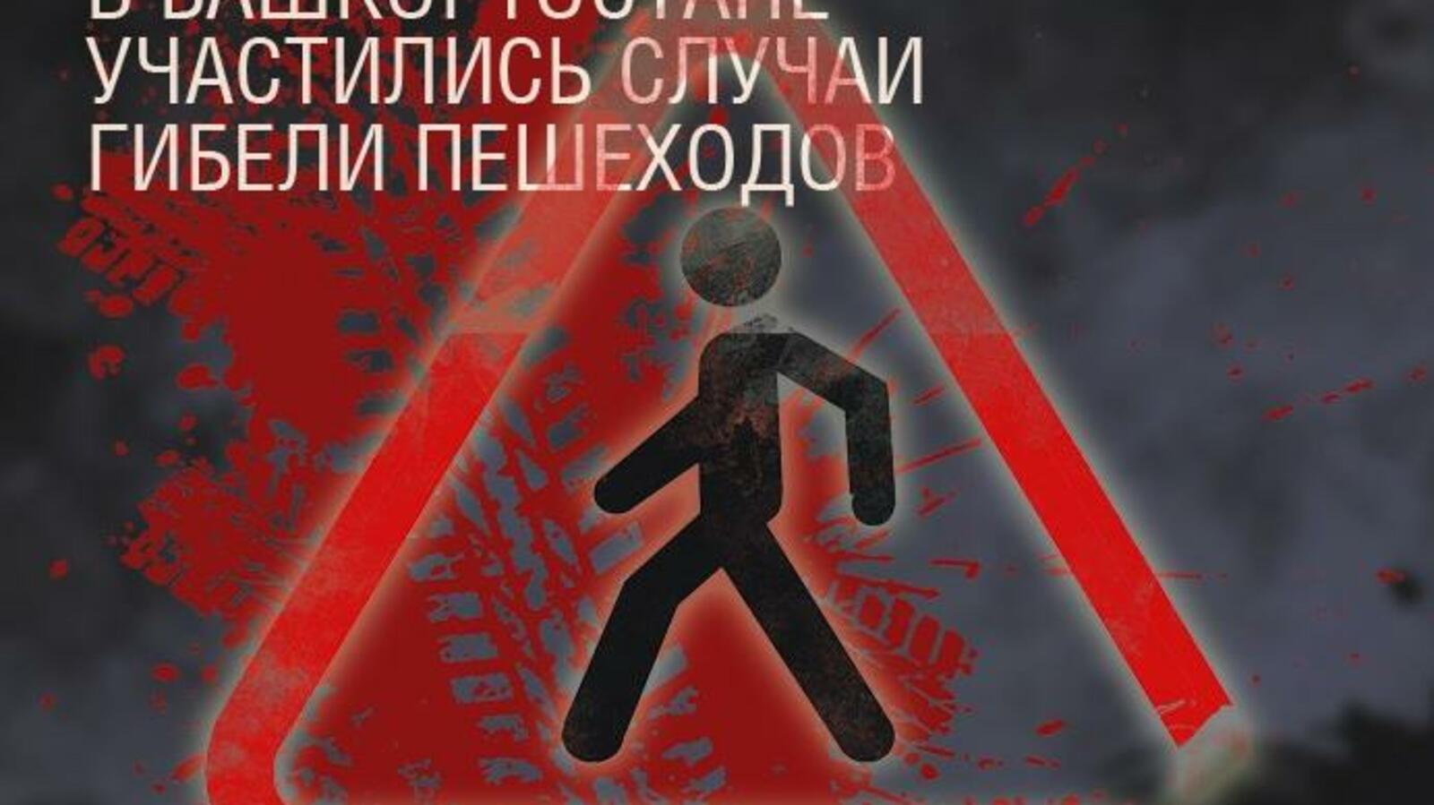 ГИБДД по РБ