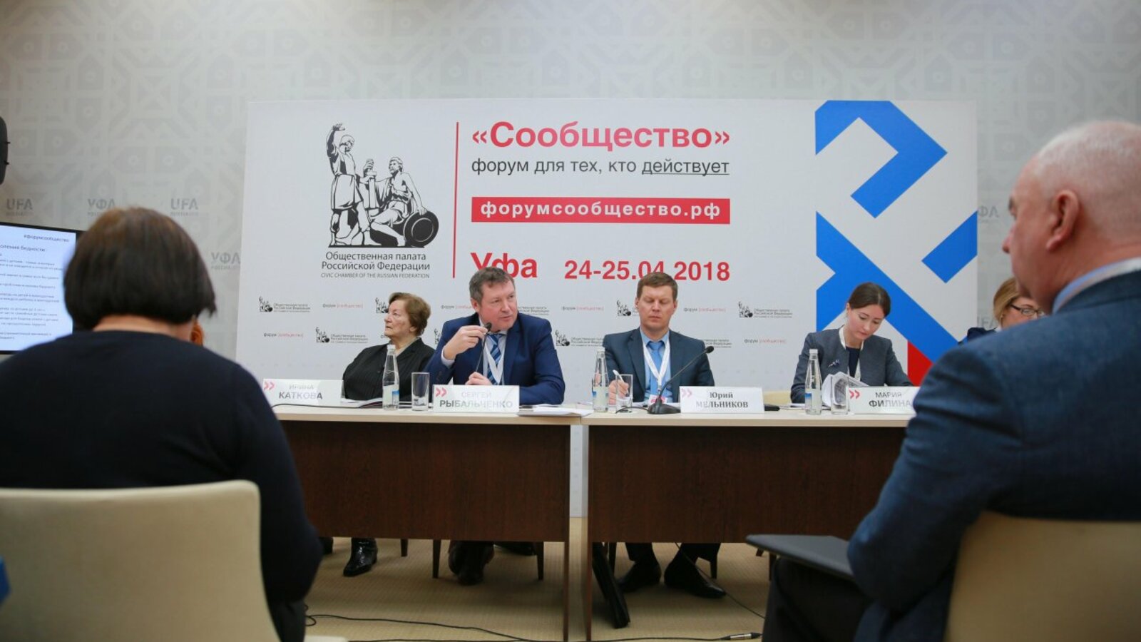 Общественная палата РФ