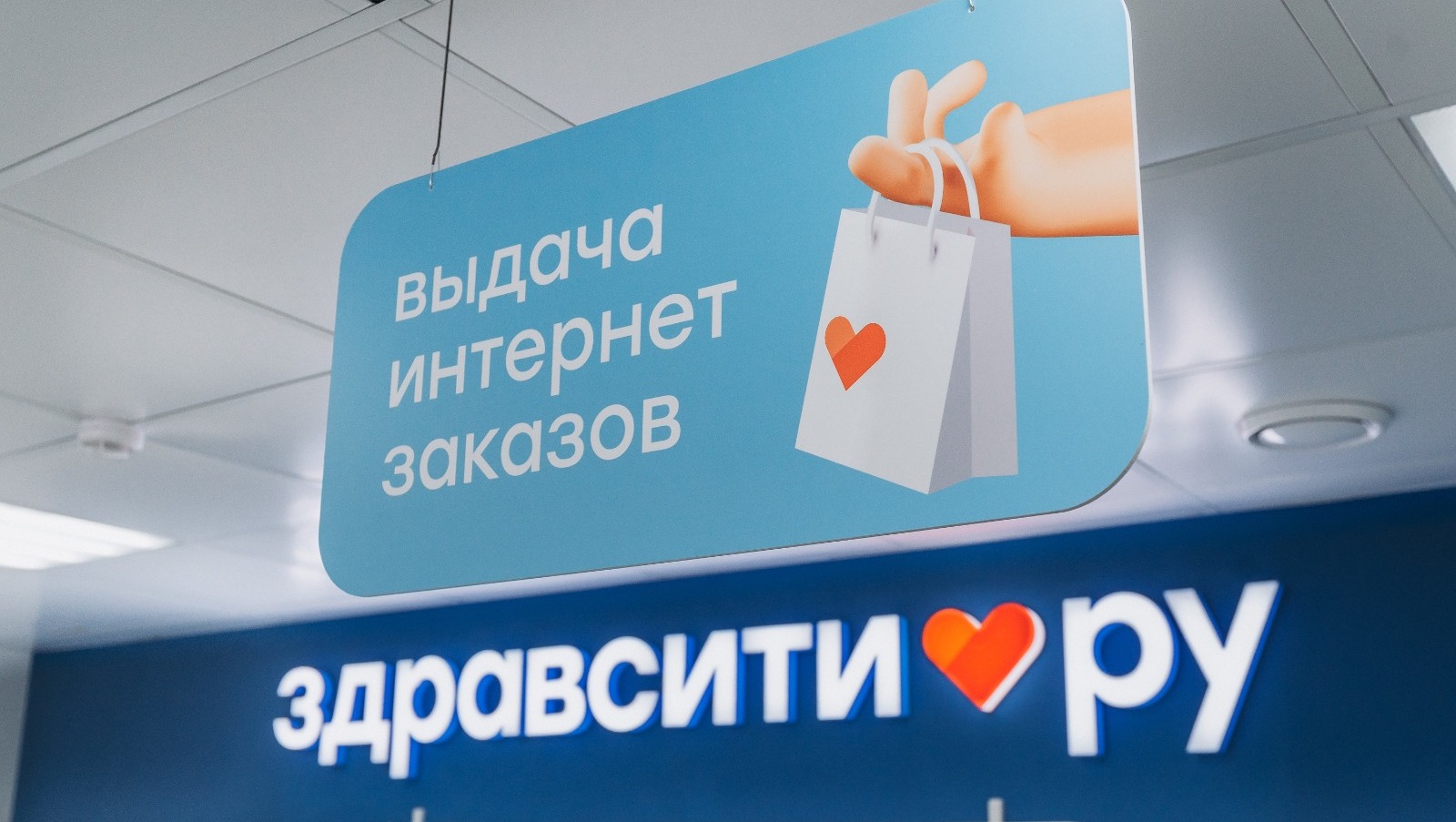 «Здравсити»