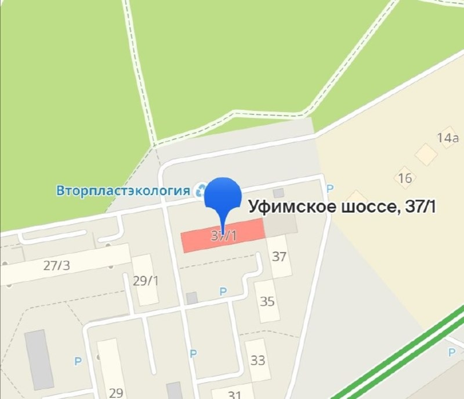 Уфаводоканал
