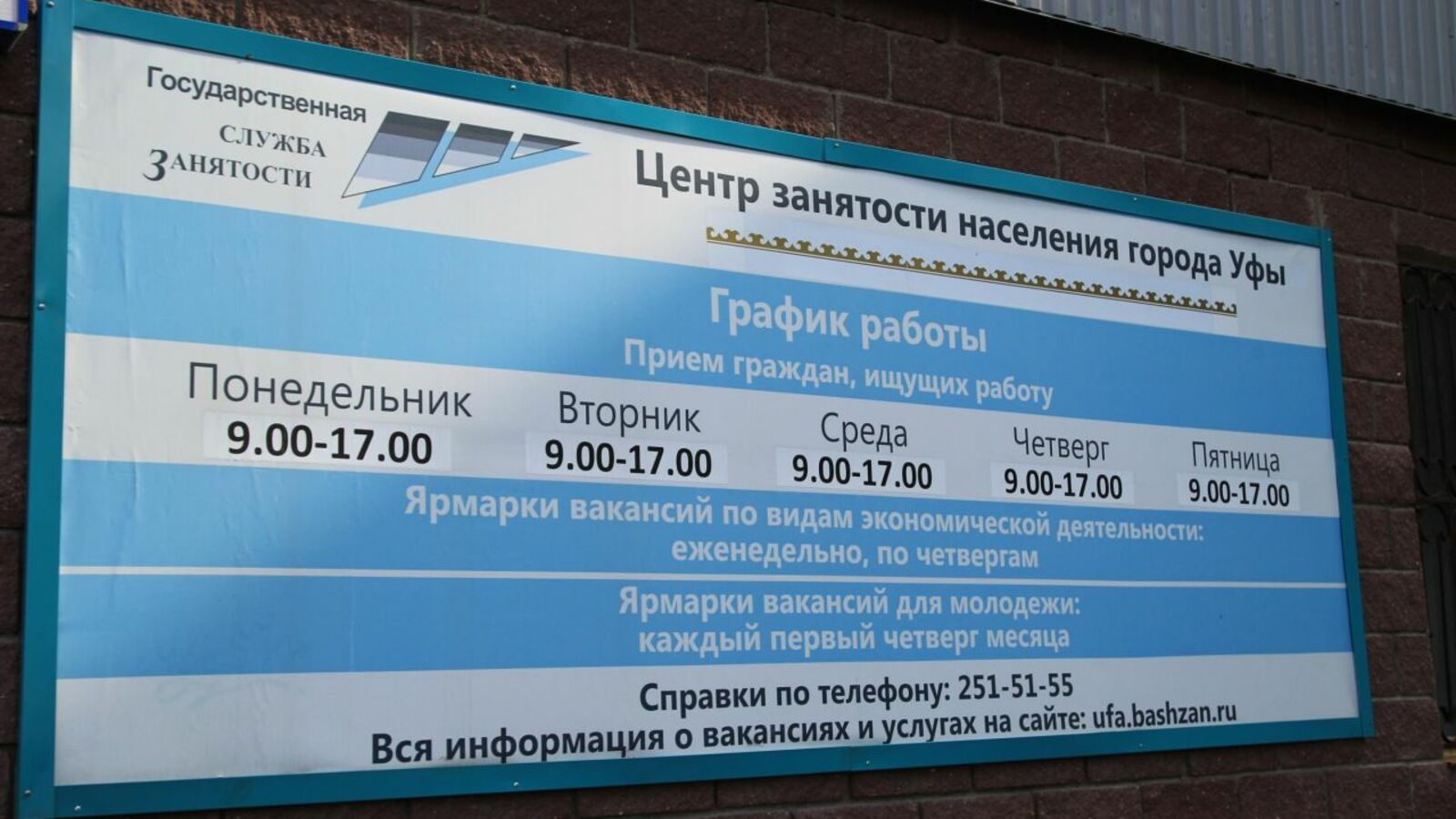 ИА "Башинформ"