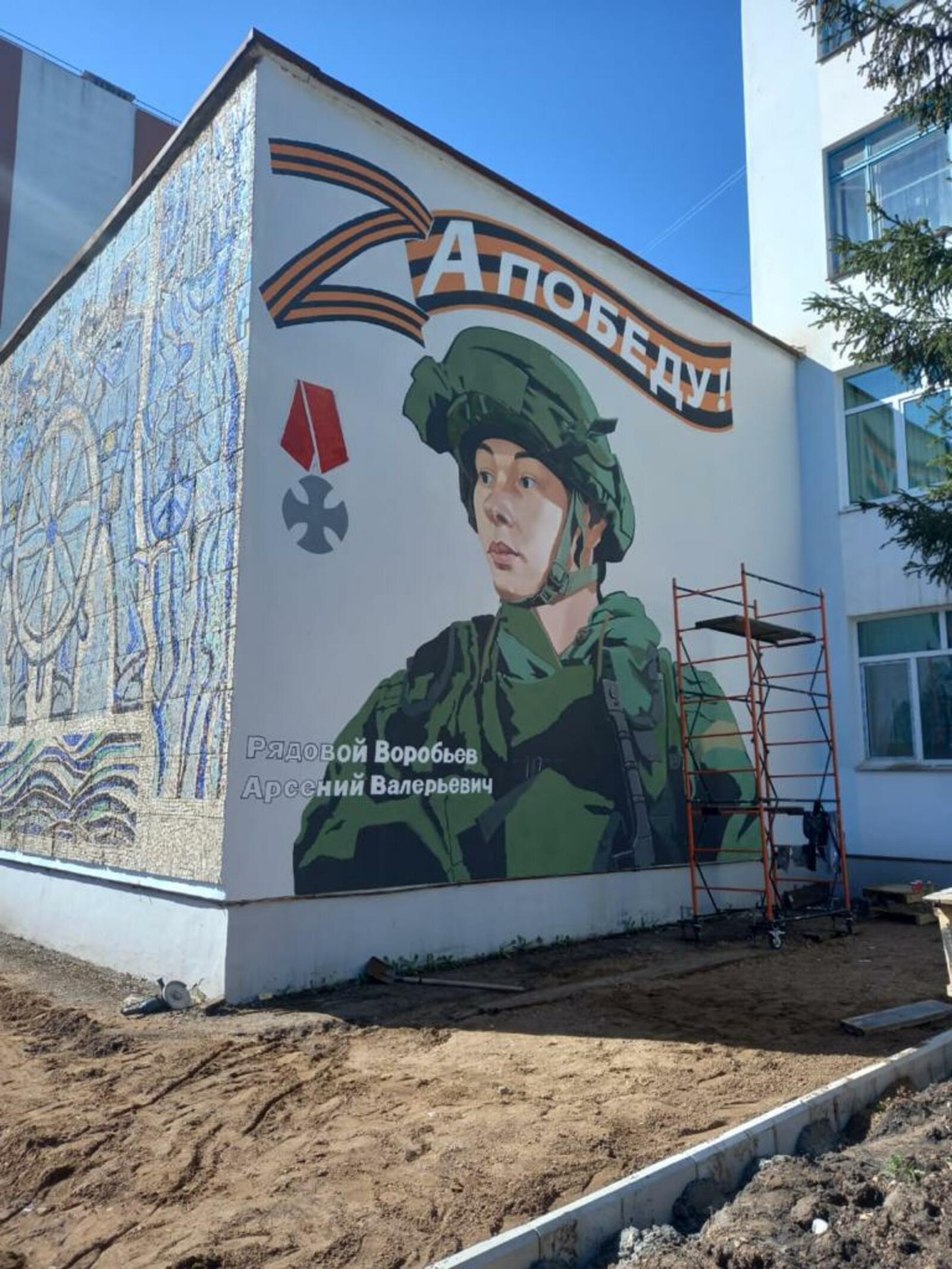 В Уфе создано граффити в честь погибшего на Украине военнослужащего Арсения Воробьёва
