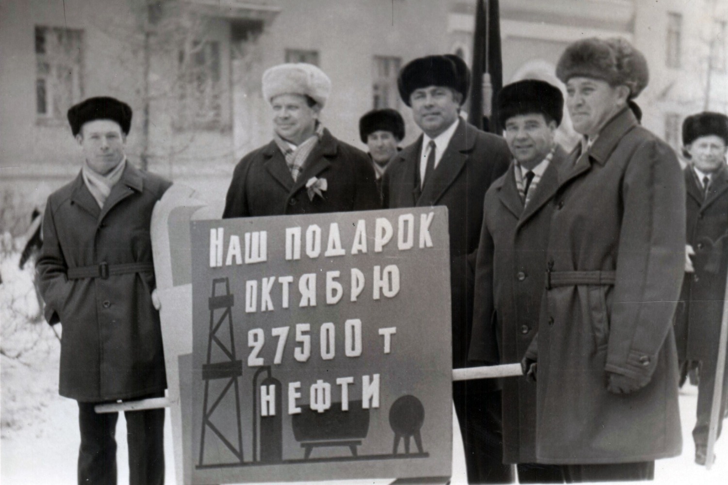 Фото из архива семьи Куршевых. Основатель династии Вячеслав Викторович Куршев (второй слева)  с коллегами на демонстрации.