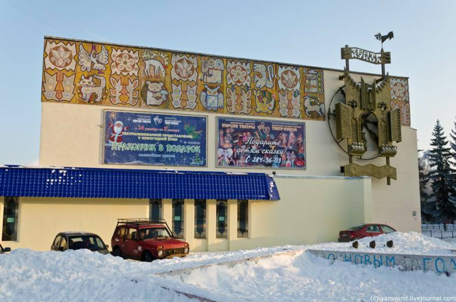 Русский театр уфа