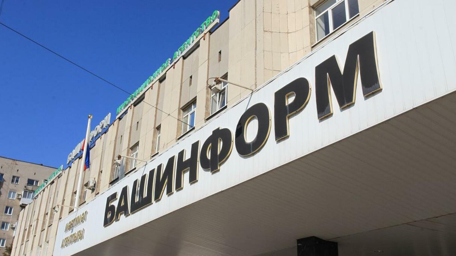 ИА «Башинформ», Медиалогия