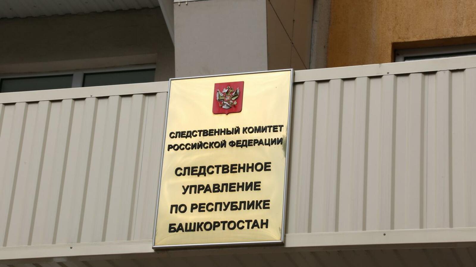 ИА «Башинформ»