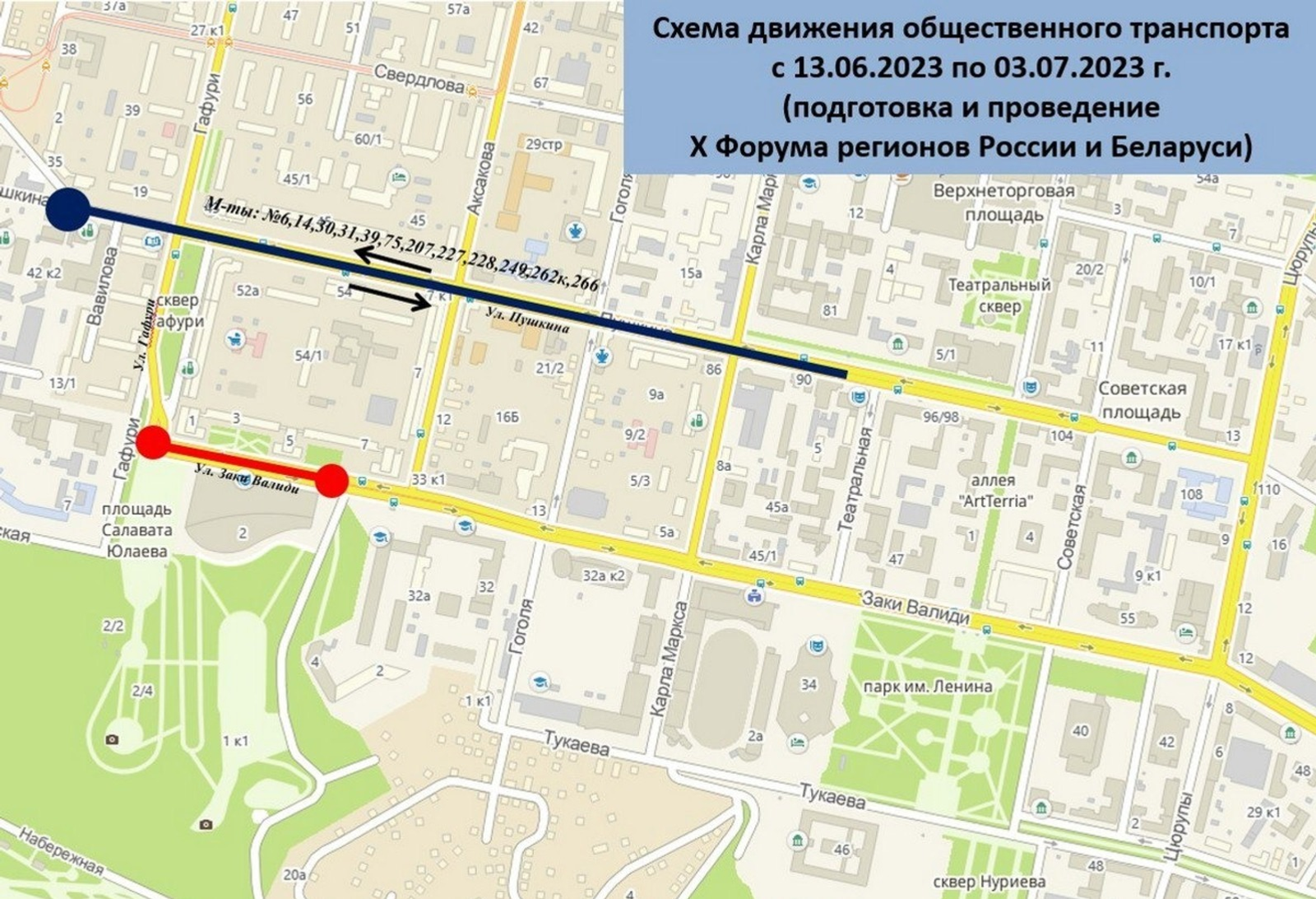 Өфө ҡалаһы хакимиәте