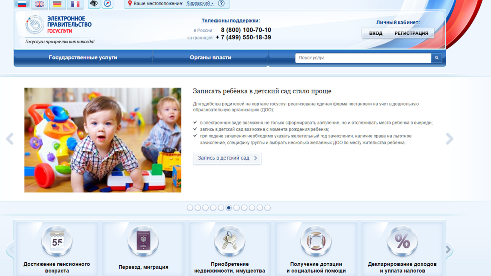 с портала «ЭЛЕКТРОННОЕ ПРАВИТЕЛЬСТВО»