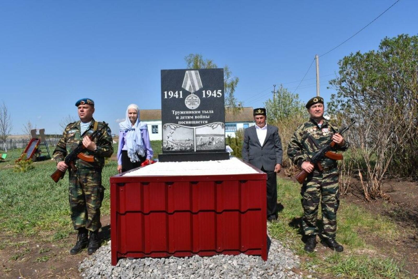 Памятник землякам - труженикам тыла и детям войны  в селе Аюханово открыт.