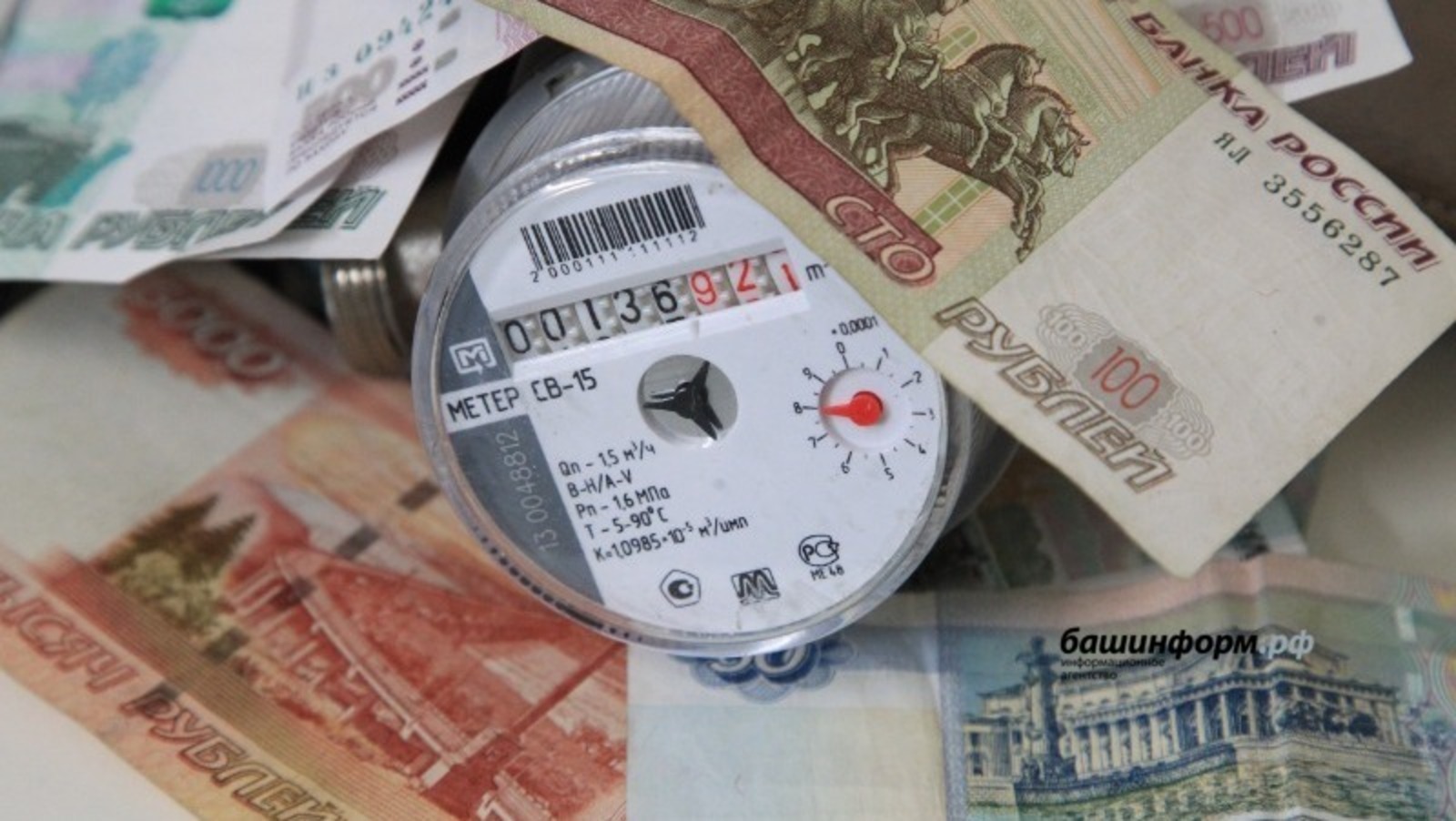 С 1 июля в Башкирии вырастут тарифы на коммунальные услуги
