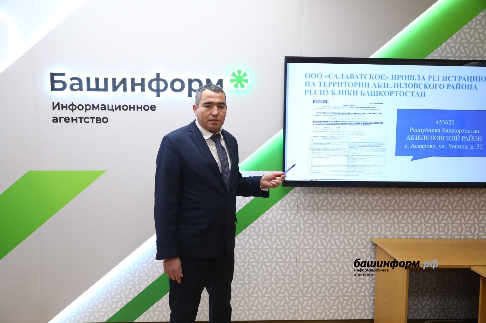 Валерий Шахов ИА «Башинформ»