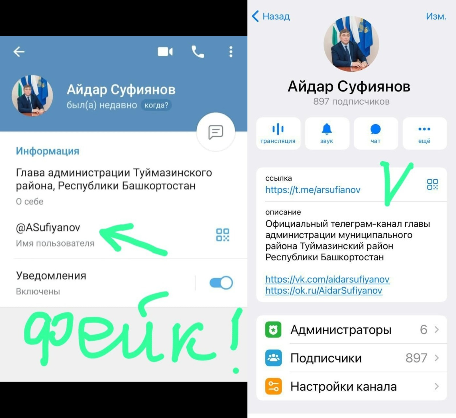 Айдар Суфиянов/vk.com