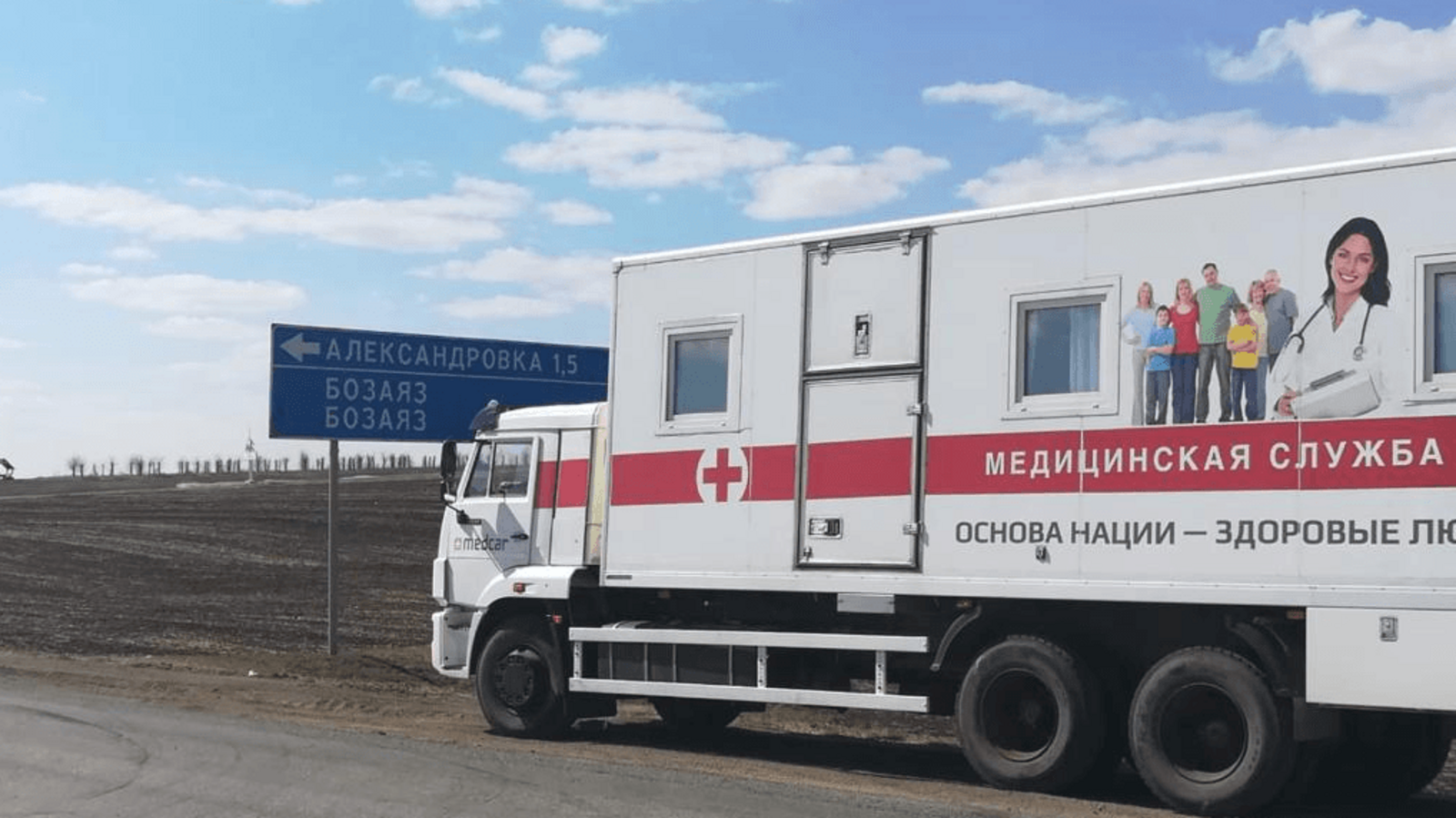 Минздрав Башкирии