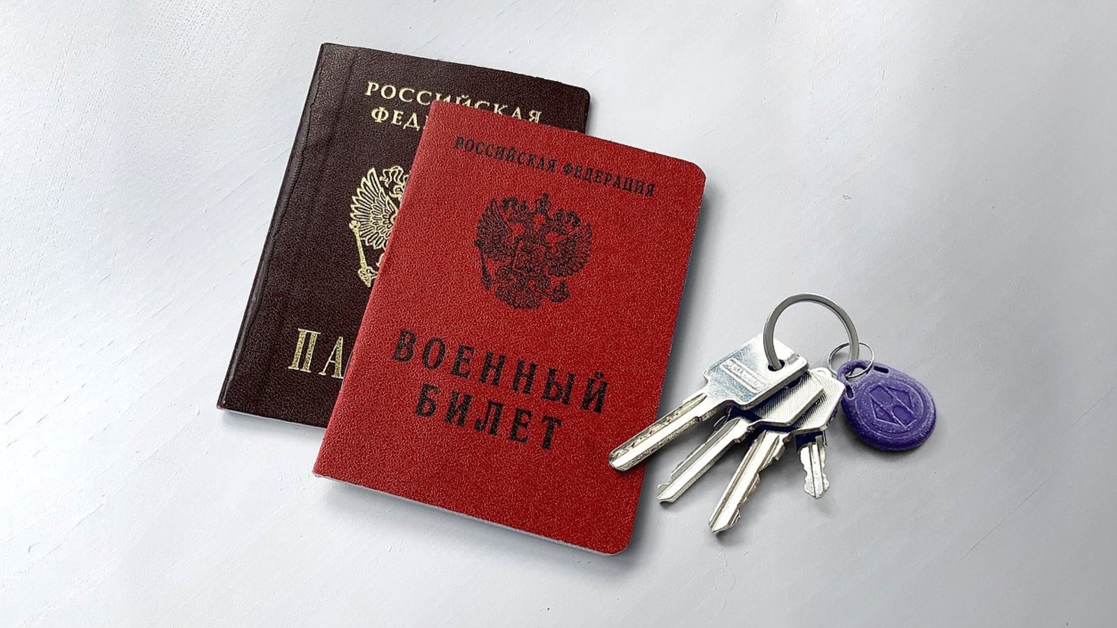 ГД РФ