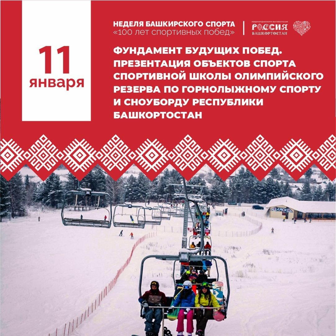 правительство Республики Башкортостан