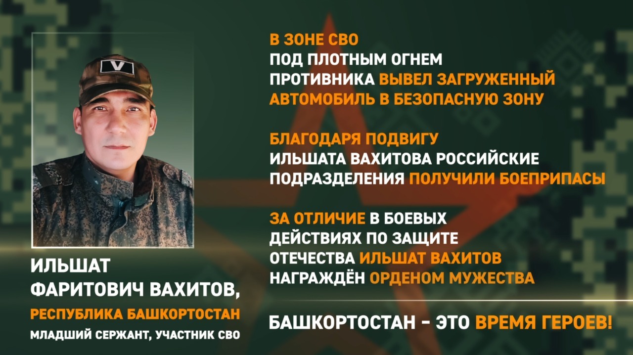 Героем первого выпуска нового проекта Время героев стал Ильшат Вахитов
