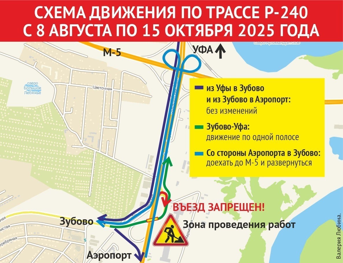 В Уфе частично перекроют путепровод возле Зубово