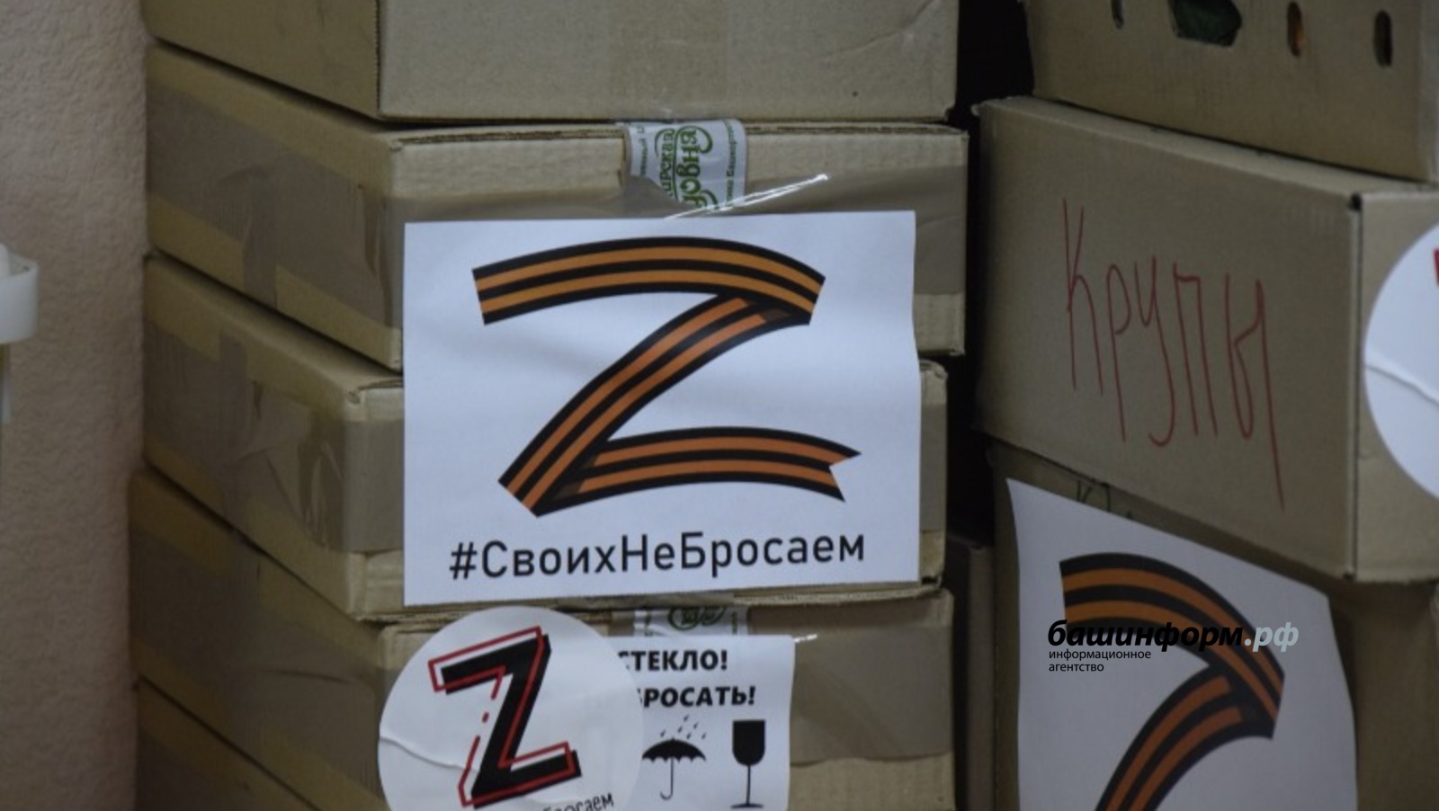 пресс-служба партии «Единая Россия»