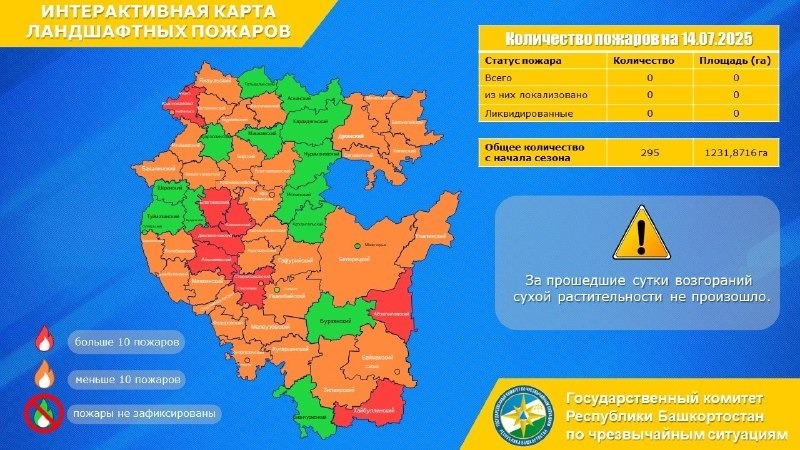 В ряде районов Башкирии ожидается высокий класс пожарной опасности в лесах