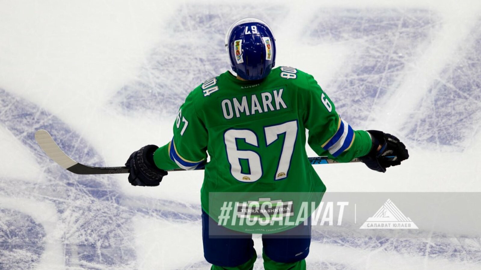 ХК "Салават Юлаев"