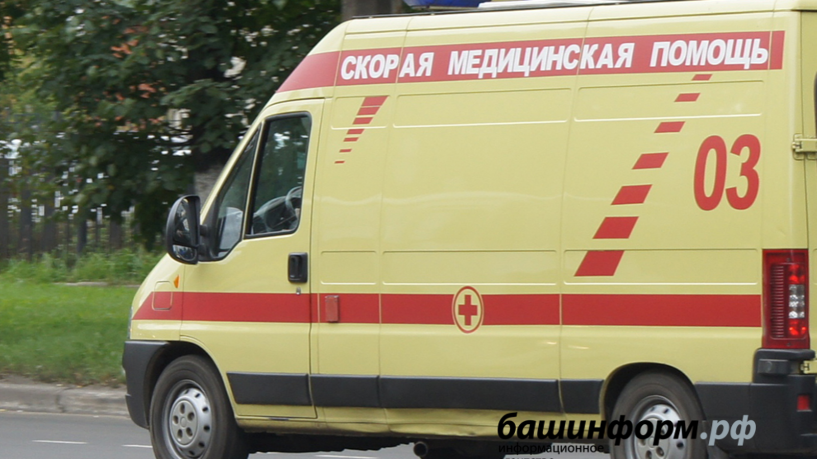 ИА «Башинформ»