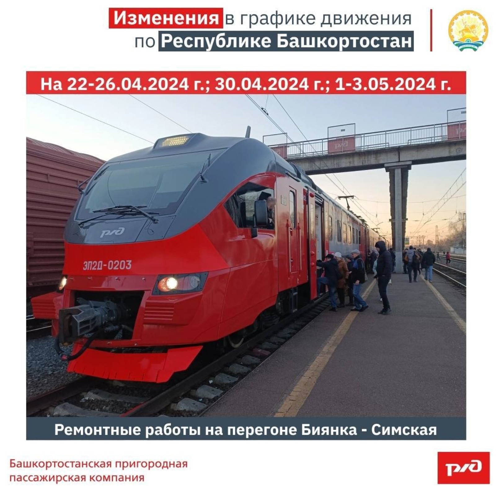 БППК