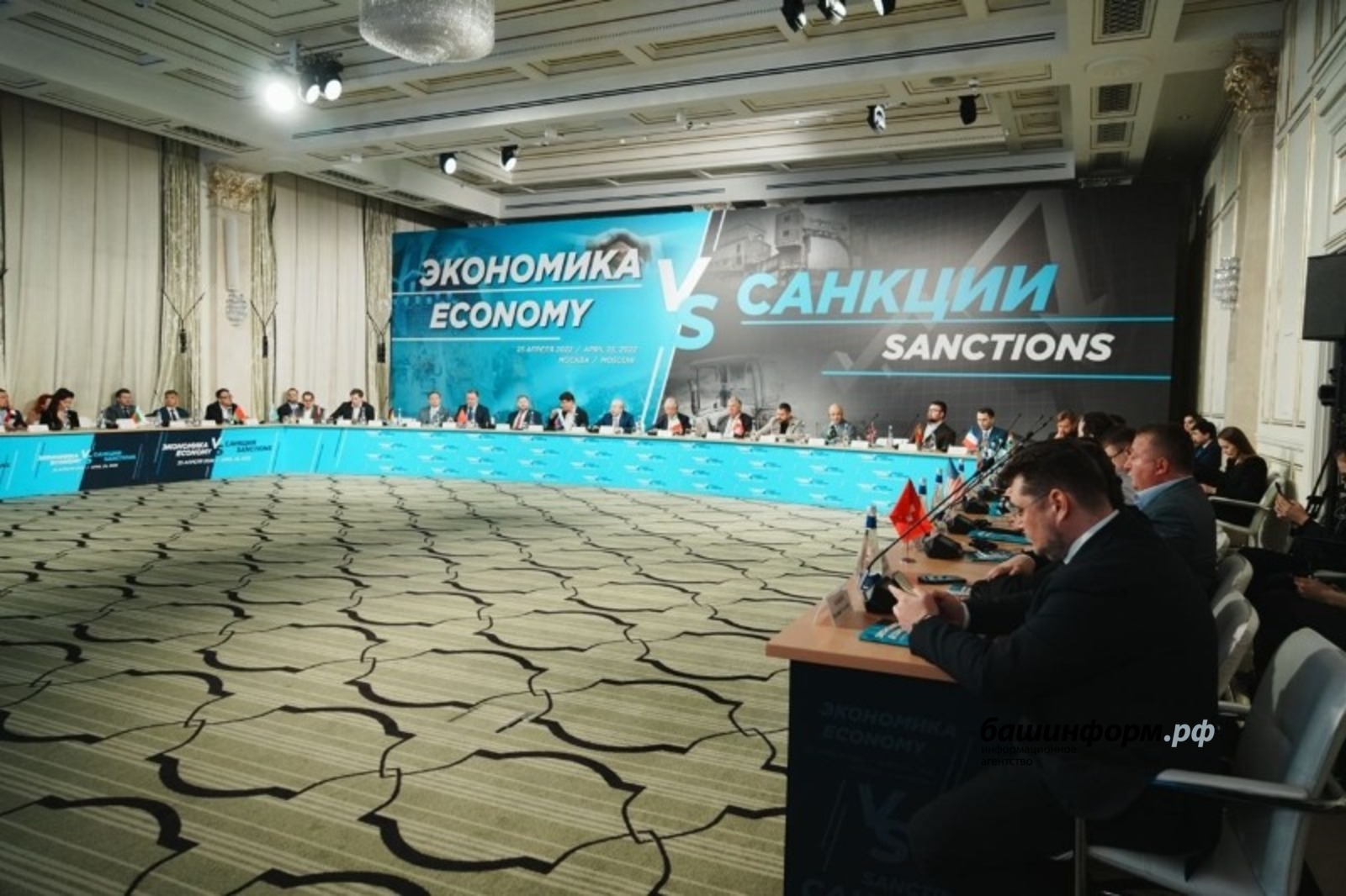 Правительство Башкортостана