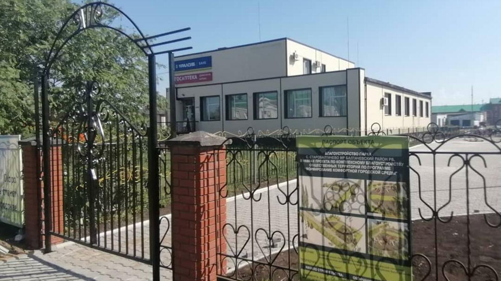 Балтачевский район