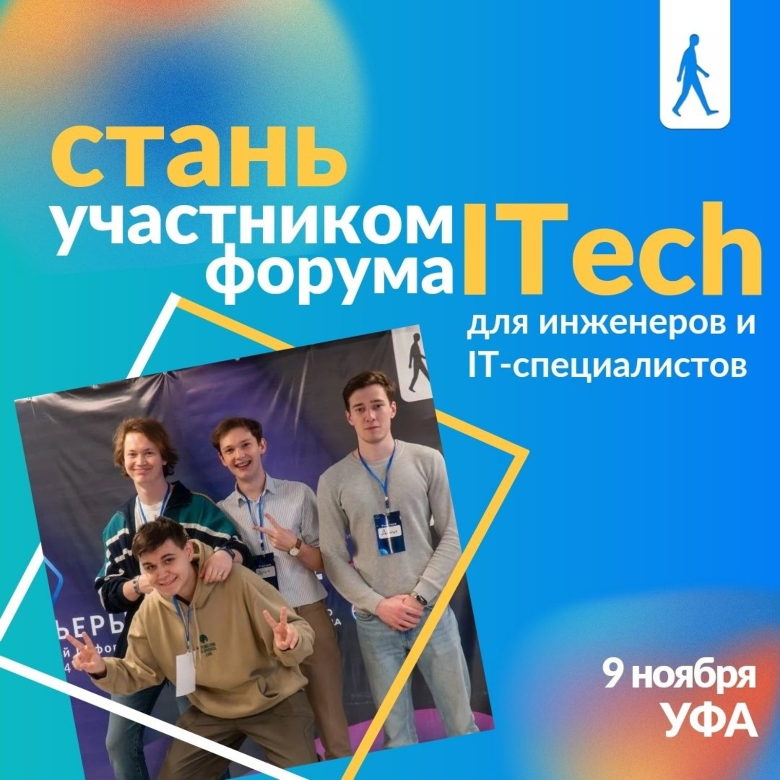 правительство РБ