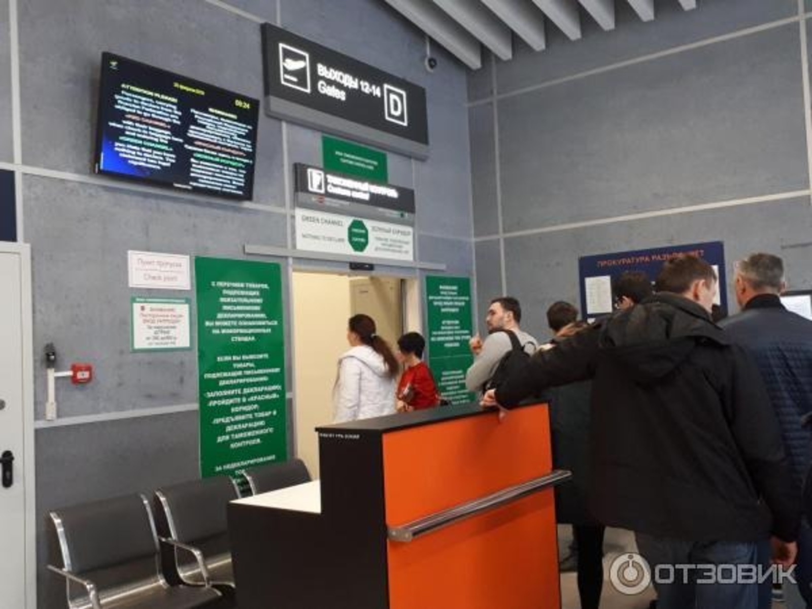 otzovik.com