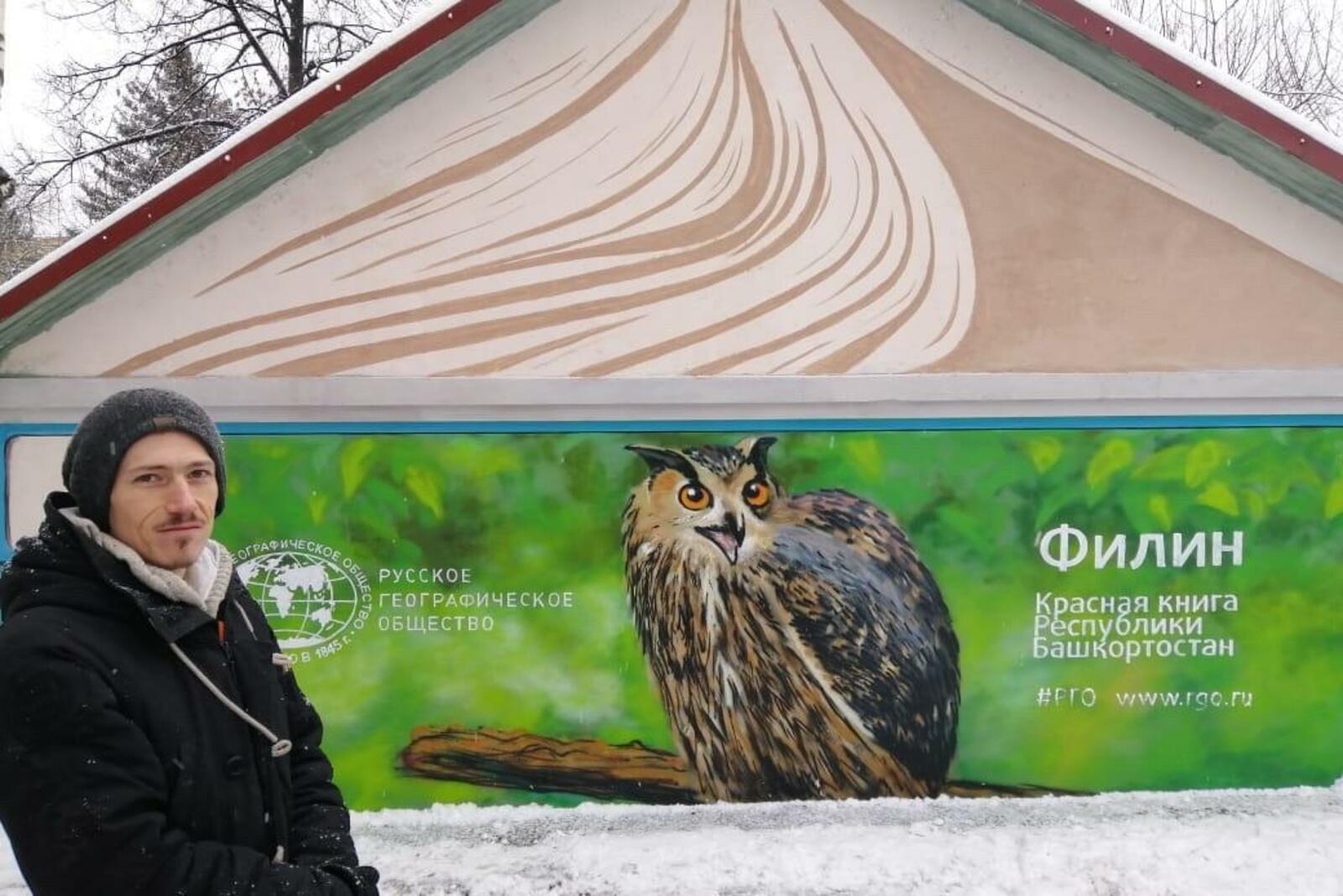РГО по РБ
