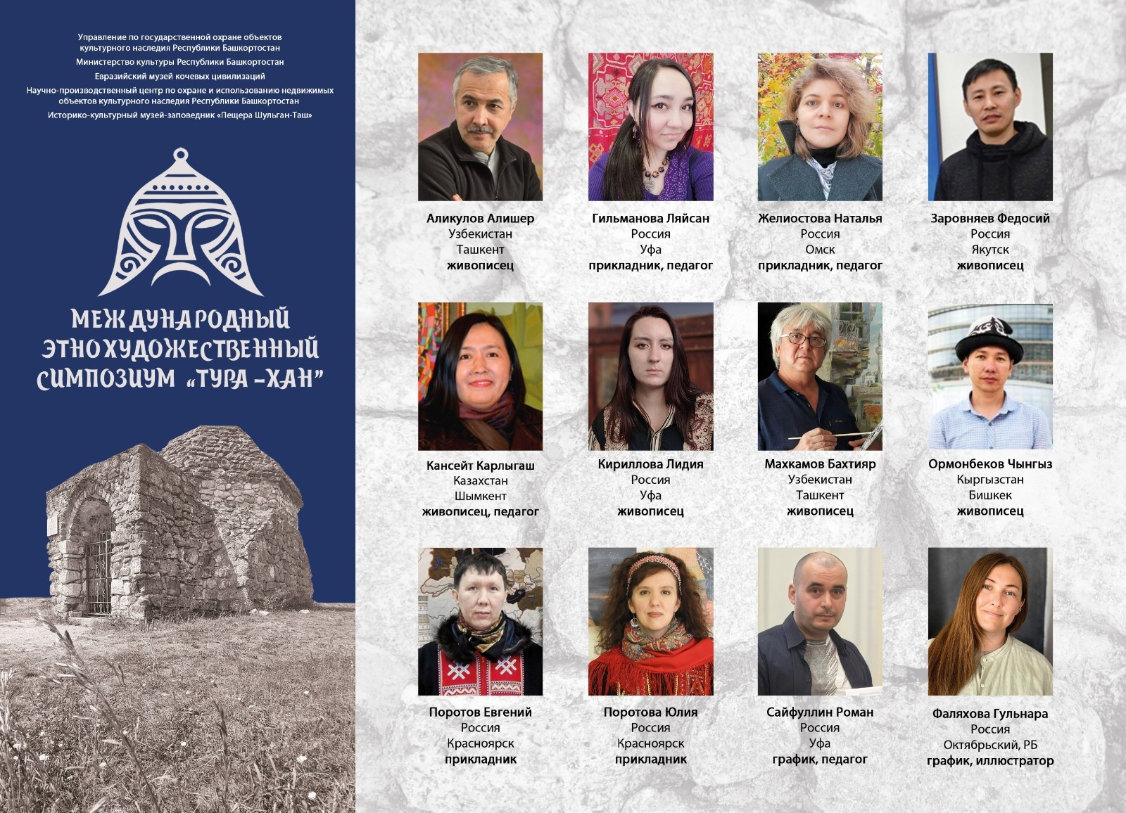 пресс-служба НПЦ по охране и использованию недвижимых объектов культурного наследия РБ