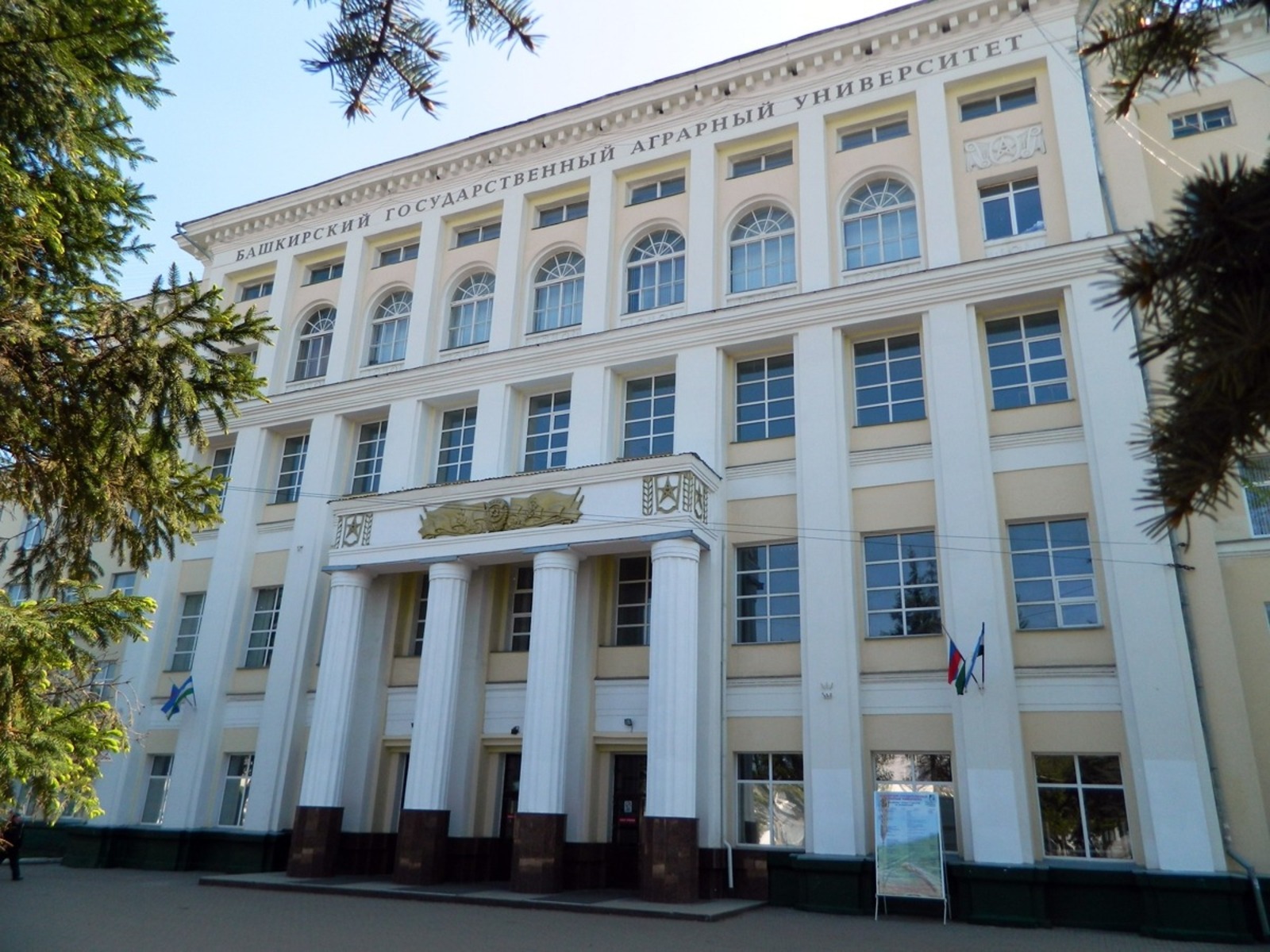 БашГАУ